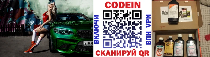 Кодеин Purple Drank  Купить закладки  Емва 