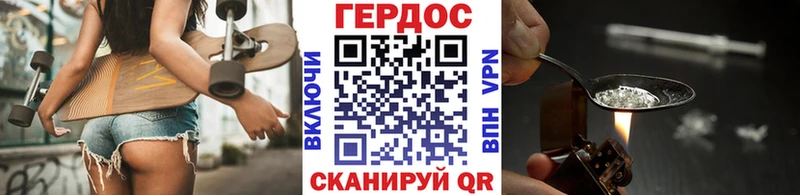 ГЕРОИН белый  Купить закладки  Емва 