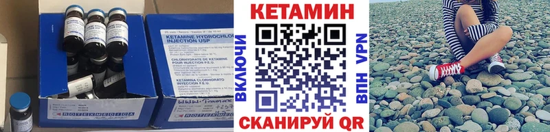 Кетамин VHQ  Купить где  Емва 