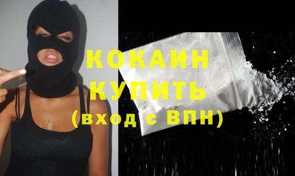 кокаин Вяземский