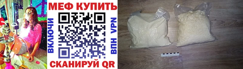 МЕФ VHQ  Купить где  Емва 