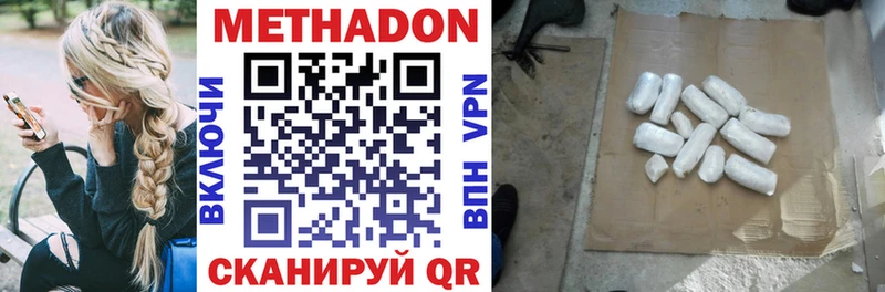 Метадон белоснежный  Купить закладки  Емва 